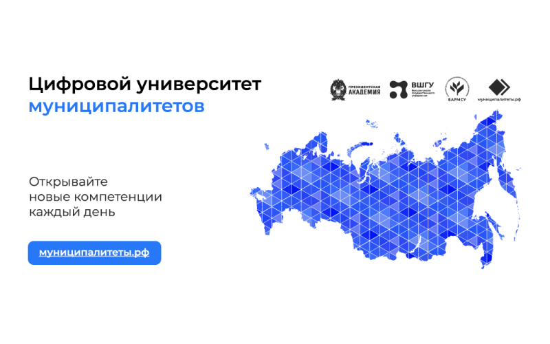 Муниципалитеты.рф.
