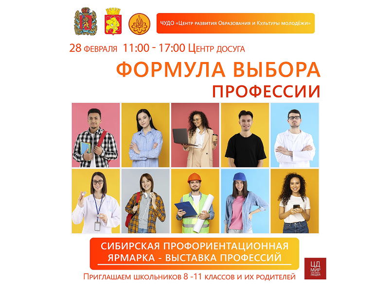 Люди в разных профессиях.
