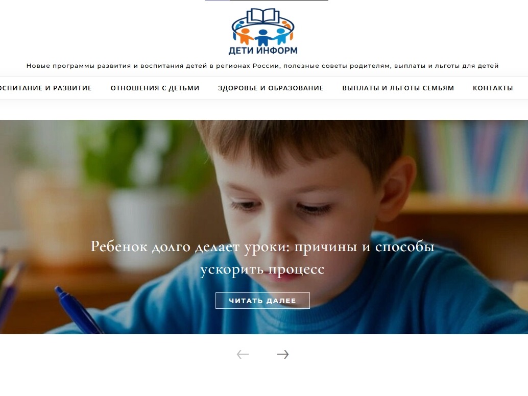 Скриншот главной страницы сайта deti-inform.ru.